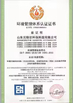 Porcellana Shandong Better Environmental Protection Technology Co., Ltd Certificazioni